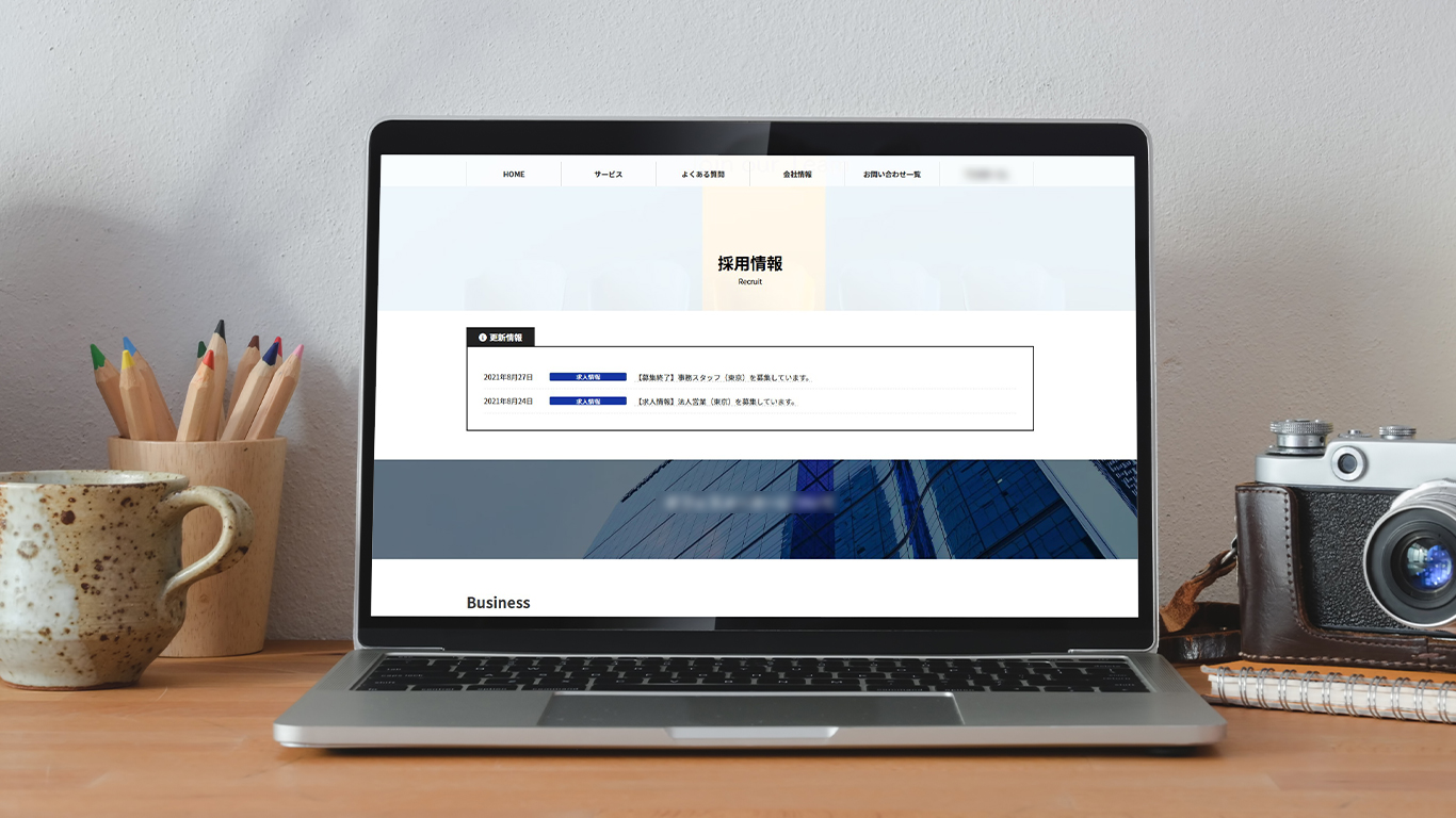 求人ページのデザイン・コンテンツ制作